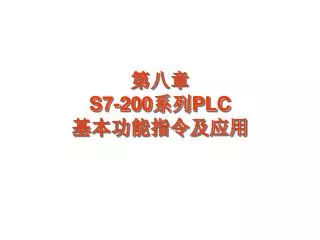 s7 200 plc