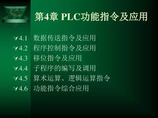 4 plc