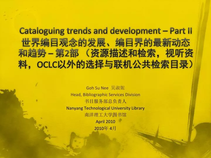 cataloguing trends and development part ii 2 oclc