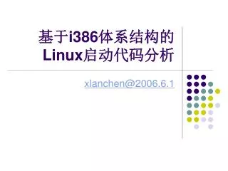 ?? i386 ????? Linux ??????