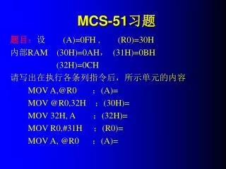 mcs 51