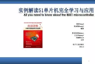 ???? 51 ?????????? All you need to know about the 8051 microcontroller