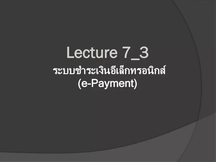 lecture 7 3 e payment