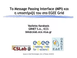 vasileios karakasis grnet s a iccs bkk@cslab ece ntua gr