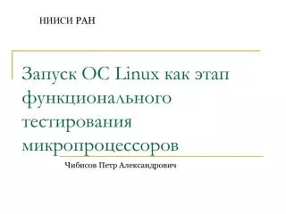 linux