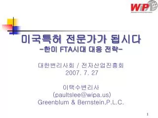 fta 2007 7 27 paultslee@wipa us greenblum bernstein p l c