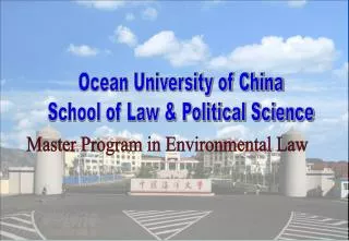 Ocean University of China School of Law &amp; Political Science