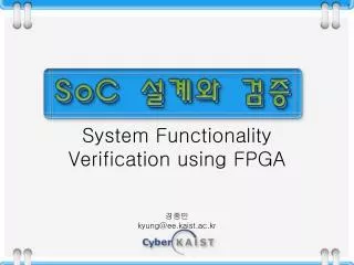 System Functionality Verification using FPGA