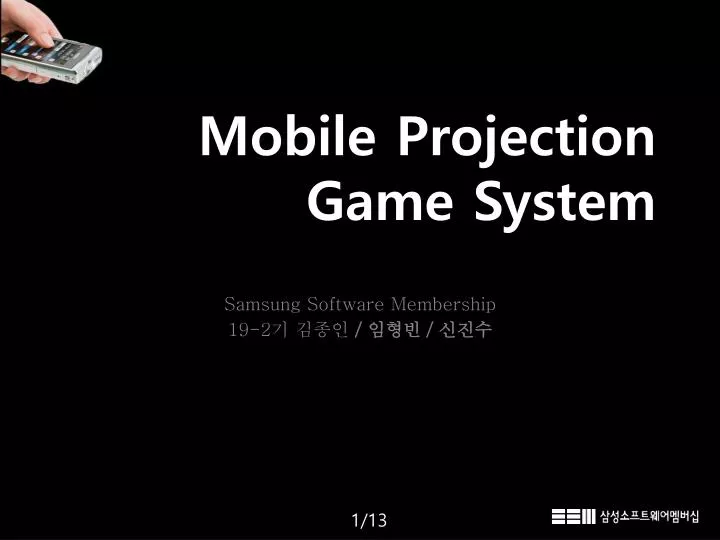 mobile projection game system