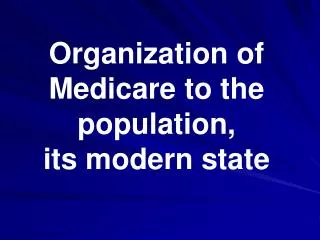 Organization of Medicare to the population, its modern state