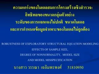 51810950
