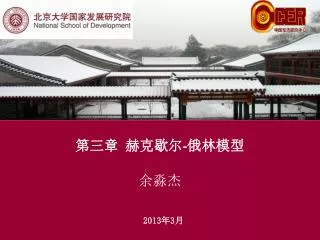 2013 3