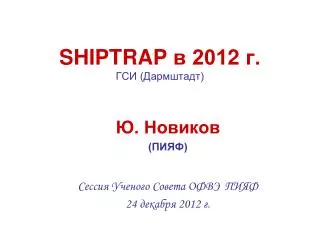 shiptrap 201 2