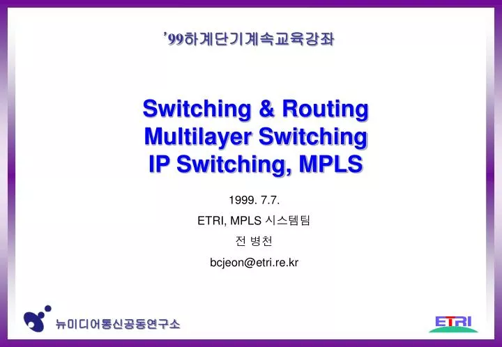 switching routing multilayer switching ip switching mpls