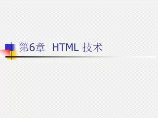 6 html