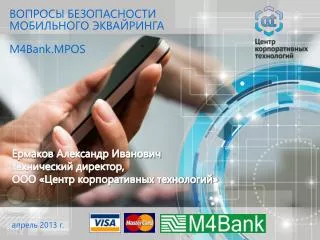 m4bank mpos