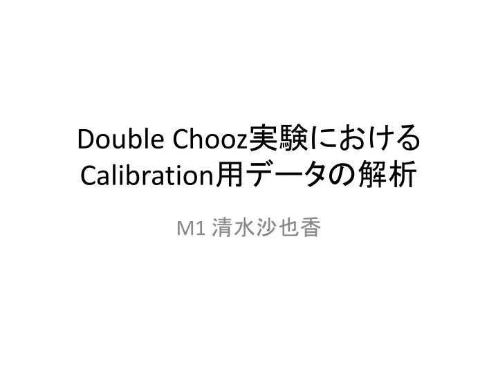 double chooz calibration