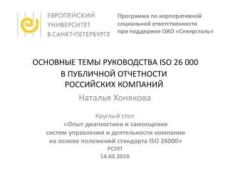 iso 26 000