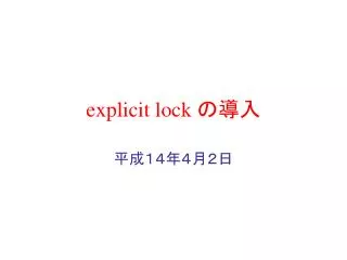 explicit lock