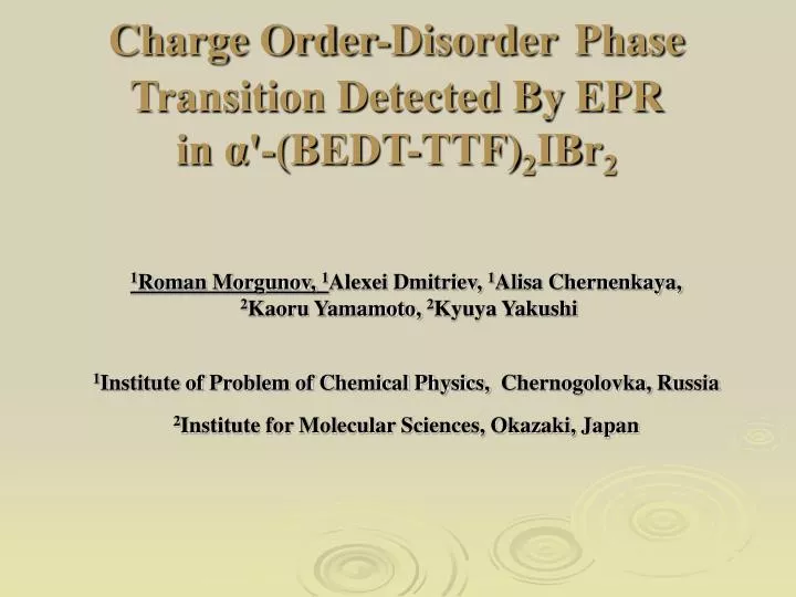 charge order disorder phase transition detected by epr in bedt ttf 2 ibr 2