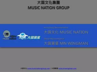 Hong Kong Representative: ???? MUSIC NATION Taiwan Representative: ???? MN WINGMAN