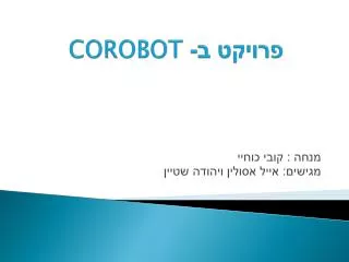 corobot