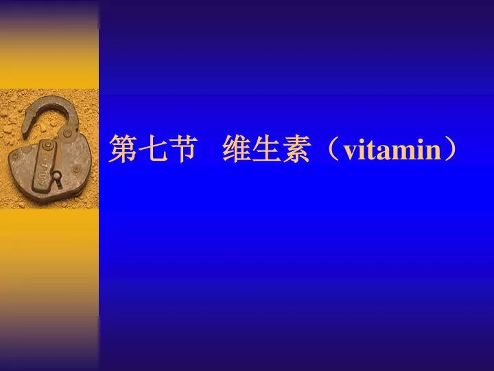 vitamin