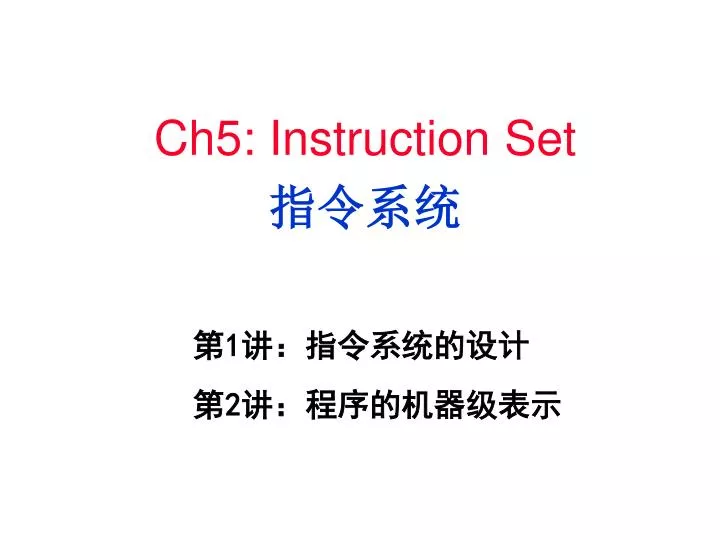 ch5 instruction set