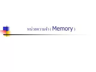 memory