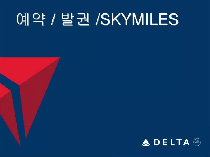 skymiles