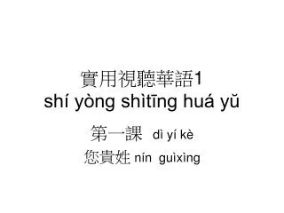 1 sh y ng sh t ng hu y