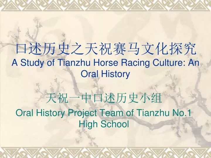 a study of tianzhu horse racing culture an oral history