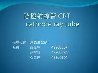 crt cathode ray tube