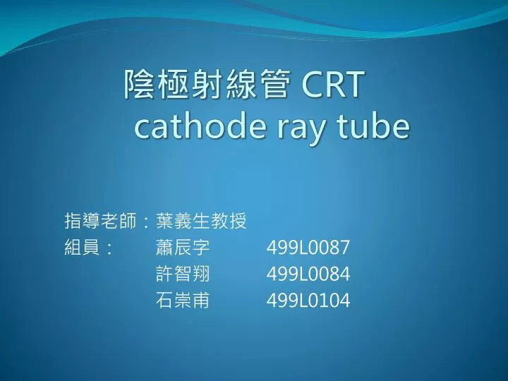 crt cathode ray tube