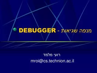 debugger