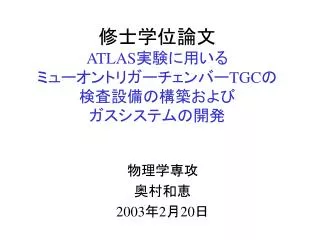 atlas tgc