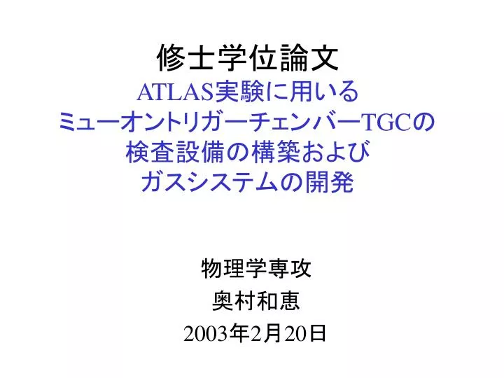 atlas tgc