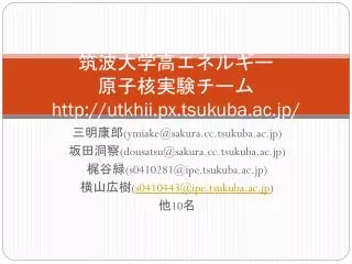 http utkhii px tsukuba ac jp
