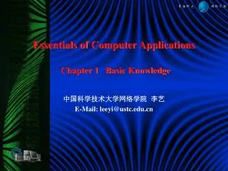 essentials of computer applications chapter 1 basic knowledge