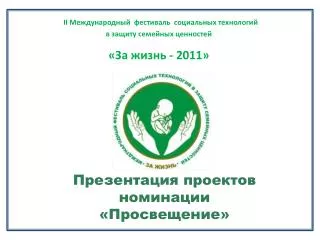 ii 2011