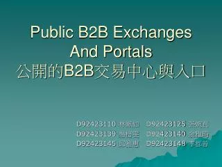 Public B2B Exchanges And Portals ??? B2B ???????
