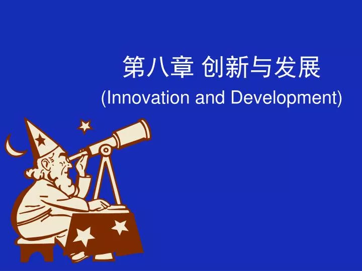 innovation and development