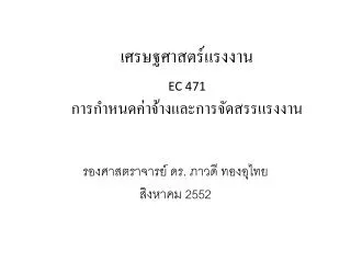 ec 471