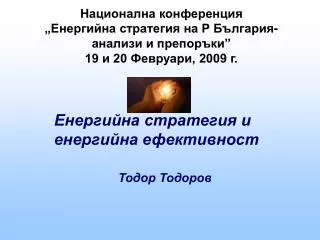 19 20 2009