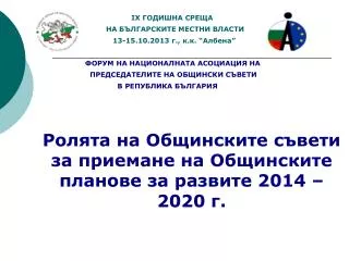 2014 2020