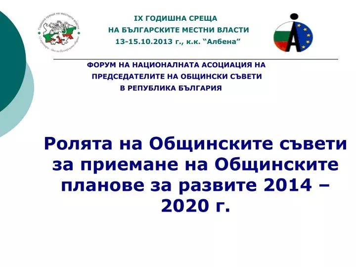 2014 2020