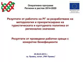25 26 03 2013