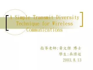 A Simple Transmit Diversity Technique for Wireless Communications