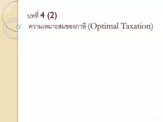 4 2 optimal taxation