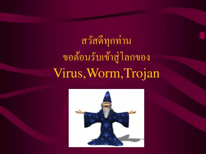 virus worm trojan